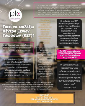 Why a Language Center?